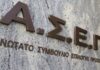 ΕΥΚΑΙΡΙΑ από ΑΣΕΠ: Δείτε πόσες θέσεις αφορά