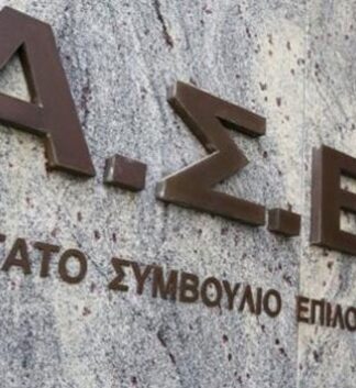 ΕΥΚΑΙΡΙΑ από ΑΣΕΠ: Δείτε πόσες θέσεις αφορά