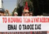 Αφαίμαξη – σοκ: Ποιες είναι οι 13 μειώσεις που «γονατίζουν» τους συνταξιούχους