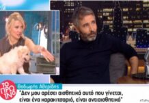 ΧΑΜΟΣ στο Πρωινό με το «καρακιτσαριό» του Αθερίδη!
