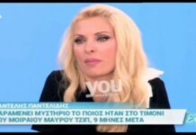 Για πρώτη φορά! Η Ελένη Μενεγάκη παίρνει θέση για το τροχαίο του Παντελίδη – Τι ανέφερε για την Μίνα και την Φρόσω;