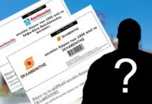 ΠΡΟΣΟΧΗ: Νέα απάτη με πασίγνωστο σουπερ μάρκετ στο διαδίκτυο