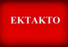 ΕΚΤΑΚΤΟ: Θρίλερ με απανθρακωμένο πτώμα στο Κορωπί