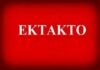 ΕΚΤΑΚΤΟ: Ανετράπη τραμ στο Λονδίνο – Παγιδευμένοι επιβάτες