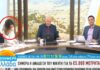 Νευρικό γέλιο της Μπάγιας Αντωνοπούλου όταν είδε τον Γιώργο Παπαδάκη: «Μη χέ..ω μέσα»!