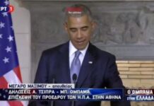 Η “καλησπέρα” του Ομπάμα στα Ελληνικά (Βίντεο)