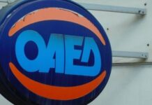 ΟΑΕΔ: Νέο πρόγραμμα για 10.000 Ανέργους!