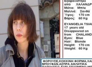 Βρέθηκε το κορίτσι που εξαφανίστηκε χτες στο Χαλάνδρι