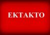 ΤΩΡΑ: ΧΑΟΣ στον Κηφισό – Δείτε τι συμβαίνει
