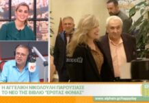 Χαμός με την “Λώρη την Αμερικάνα” που συνόδευε τον Δημήτρη Κοντομηνά – Tι σχολίασε ο Βερύκιος (Βίντεο)