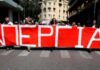 24ωρη Απεργία στο δημόσιο: Ποιοι απεργούν στις 24 Νοεμβρίου – Παραλύει ολόκληρη η Ελλάδα