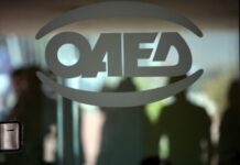 ΕΙΣΑΙ ΑΝΕΡΓΟΣ; Νέο πρόγραμμα από τον ΟΑΕΔ