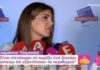 Τσιμτσιλή για Λιάγκα – Σκορδά: «Είναι στενάχωρο, αλλά είχαν…»