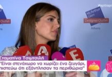 Τσιμτσιλή για Λιάγκα – Σκορδά: «Είναι στενάχωρο, αλλά είχαν…»