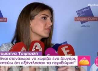 Τσιμτσιλή για Λιάγκα – Σκορδά: «Είναι στενάχωρο, αλλά είχαν…»