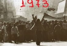 Πολυτεχνείο 1973: H γενιά με τα οράματα και τα ιδανικά που έριξε…την χούντα!