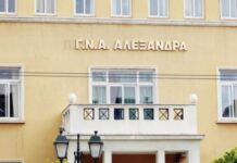 Άνδρας έπεσε στο κενό από τον 5ο όροφο του νοσοκομείου «Αλεξάνδρα»