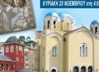Ο Πειραιάς υποδέχεται την Ιερά Εικόνα της Παναγίας Παραμυθίας