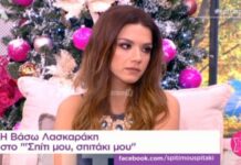 Βάσω Λασκαράκη: «Ήταν η χειρότερη χρονιά μου. Το ξεπέρασα…» (ΒΙΝΤΕΟ)