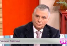 Γιώργος Τράγκας: Δεν φαντάζεστε πώς σχολίασε το διαζύγιο Λιάγκα-Σκορδά! Έκανε κόσμο να… κλαίει!