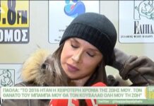 Λύγισε η Πάολα μπροστά στις κάμερες αναφερόμενη στο… (ΒΙΝΤΕΟ)
