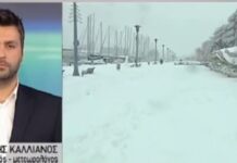 Προειδοποίηση Καλλιάνου: «Έρχεται χιονιάς τις επόμενες ημέρες. Όλα θα αλλάξουν βιαίως»