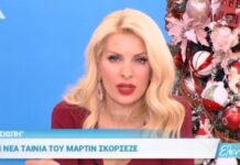 Αιφνιδίασε τους πάντες η ΜΕΝΕΓΑΚΗ: Ανακοίνωσε την απόφαση που πήραν για την εκπομπή