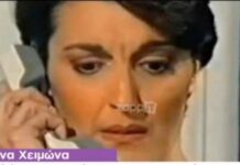Μίνα Χειμώνα: Τι κάνει σήμερα η …Ηλέκτρα του Καλημέρα Ζωή;