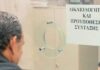 Ποιοι ασφαλισμένοι μπορούν να συνταξιοδοτηθούν στα 56