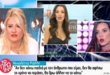 Χαμός στο Πρωινό με τις δηλώσεις της Νικολέττας Ράλλη – «Θα την είχα…»!