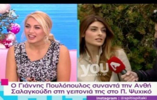 Η δήλωση της Ανθής Σαλαγκούδη για τον χωρισμό της και η απίστευτη κοτσάνα της Σπυροπούλου που την έφερε σε αμηχανία! (ΒΙΝΤΕΟ)