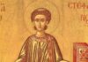 27 Δεκεμβρίου: Προσοχή – Μεγάλη γιορτή σήμερα – Δείτε σε ποιους πρέπει να ευχηθείτε!