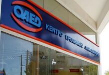 ΕΙΔΗΣΗ ΒΟΜΒΑ: Τέλος η κάρτα ανεργίας σε όσους δεν…