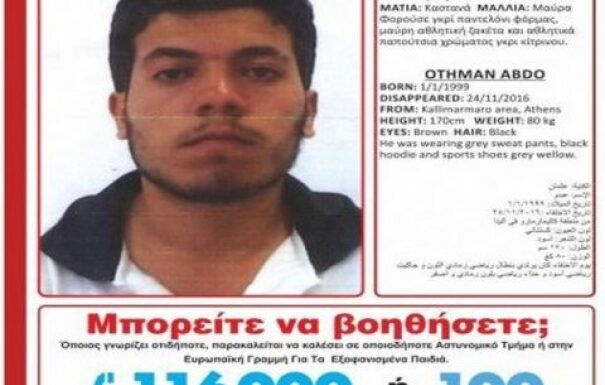 Τέλος στο μυστήριο με την εξαφάνιση του ανήλικου από το κέντρο της Αθήνας!