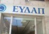 ΕΥΧΑΡΙΣΤΑ ΝΕΑ: Δωρεάν νερό για χιλιάδες νοικοκυριά από την ΕΥΔΑΠ!