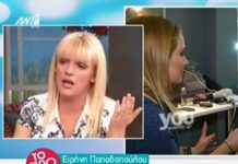Δεν φαντάζεστε πώς αποκάλεσε η Σάσα την Ειρήνη Παπαδοπούλου on air!