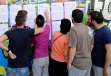 ΝΕΟ ΣΟΚ ΓΙΑ ΜΑΘΗΤΕΣ: Αλλάζουν τα πάντα σε Λύκειο – πανελλαδικές