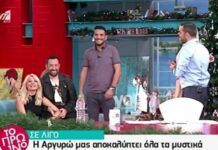Επέστρεψε στο Πρωινό – Ο λόγος για τον…
