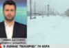 Μετεωρολόγος προειδοποιεί: «Ερχεται ιστορικός χιονιάς στην Αττική και αποκλεισμοί…» (Photos)