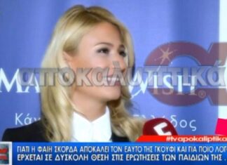 Η Φαίη Σκορδά για τον χωρισμό από τον Γιώργο Λιάγκα: «Είναι…»