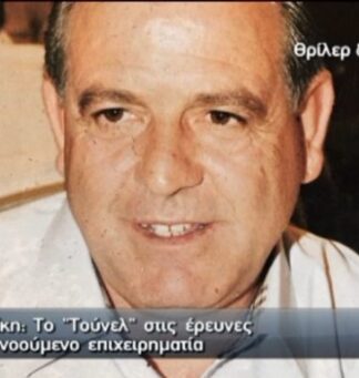 Μαρτυρία – σοκ για τον αγνοούμενο επιχειρηματία – Νέα τροπή στο θρίλερ!