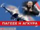 ΔΗΛΩΣΗ βόμβα από Πούτιν: «Θα κάνω την Ελλάδα ΕΦΙΑΛΤΗ της Τουρκίας»