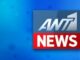 ΝΕΑ ΒΟΜΒΑ ΣΤΑ ΜΙΝΤΙΑ: Δείτε ποιος φεύγει από το ΣΚΑΙ για τον ΑΝΤ1!