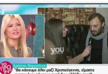 Τους «έδωσαν στεγνά» στο Πρωινό! Επανασύνδεση για Φερεντίνο – Παυλίδου μετά τον χωρισμό;