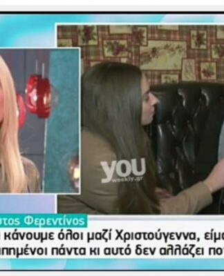 Τους «έδωσαν στεγνά» στο Πρωινό! Επανασύνδεση για Φερεντίνο – Παυλίδου μετά τον χωρισμό;