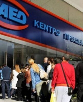 ΠΡΟΣΟΧΗ: Είστε άνεργος; Νέο πρόγραμμα από τον ΟΑΕΔ