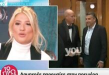 Όλα τα λεφτά! Το επικό σχόλιο της Σκορδά μόλις είδε τα πλάνα του Γιώργου Λιάγκα – Δεν πάει το μυαλό σας τι είπε (Bίντεο)