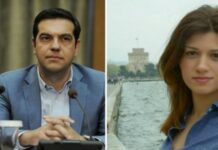 Δείτε πόσοι αστυνομικοί μετατέθηκαν για να φυλάνε το γραφείο Τσίπρα και τη Νοτοπούλου στη Θεσσαλονίκη!
