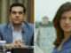 Δείτε πόσοι αστυνομικοί μετατέθηκαν για να φυλάνε το γραφείο Τσίπρα και τη Νοτοπούλου στη Θεσσαλονίκη!