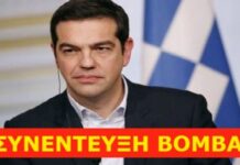 ΣΟΚΑΡΙΣΤΙΚΗ συνέντευξη! AΠΕΙΛΗΣΑΝ τη ζωή του Α. Τσίπρα και τον ανάγκασαν να… (ΒΙΝΤΕΟ)